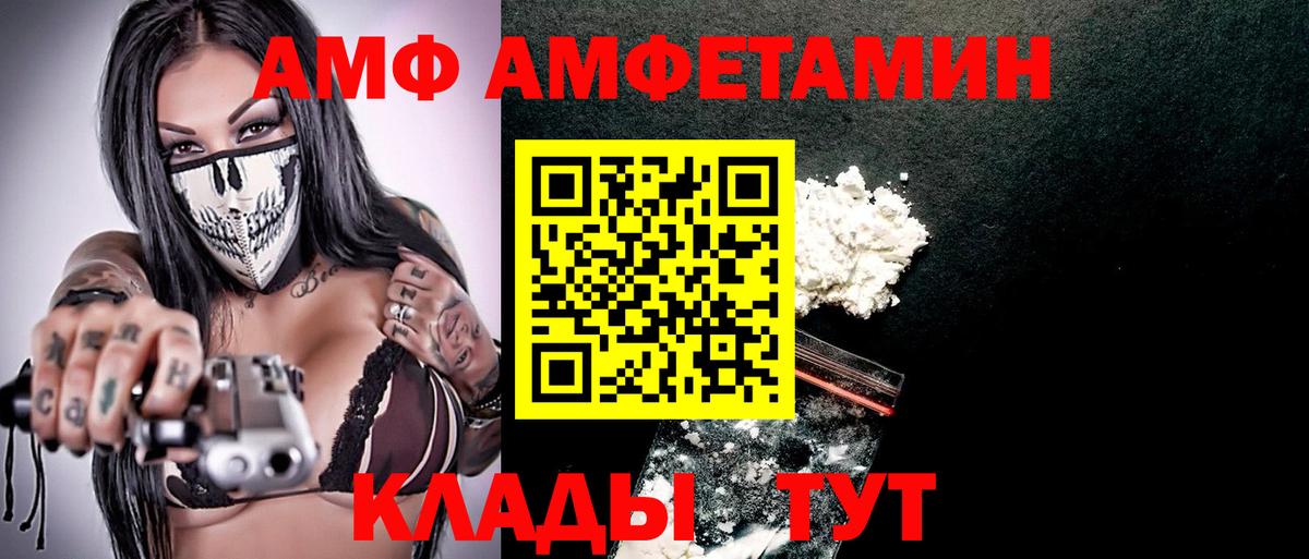 АМФЕТАМИН 97% Нальчик