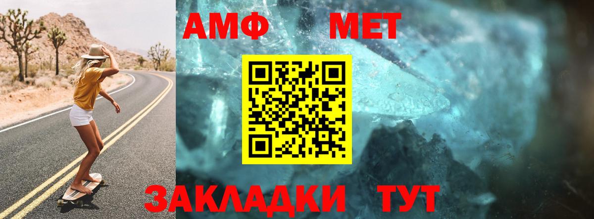 Amphetamine  Вход с VPN  АМФ  Нальчик  Amphetamine Розовый 