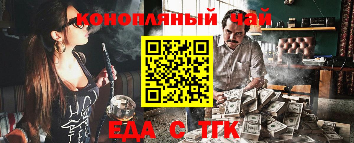 Cannafood конопля Нальчик