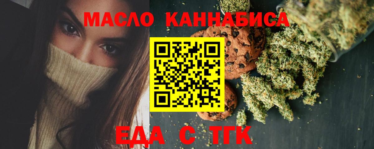 Cannafood марихуана  Вход с VPN  Нальчик 
