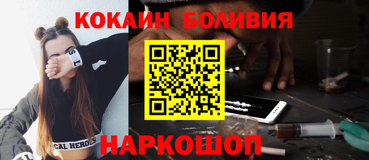 КОКАИН Колумбийский  Вход с VPN  Нальчик  Кокаин  Кокаин Колумбийский 