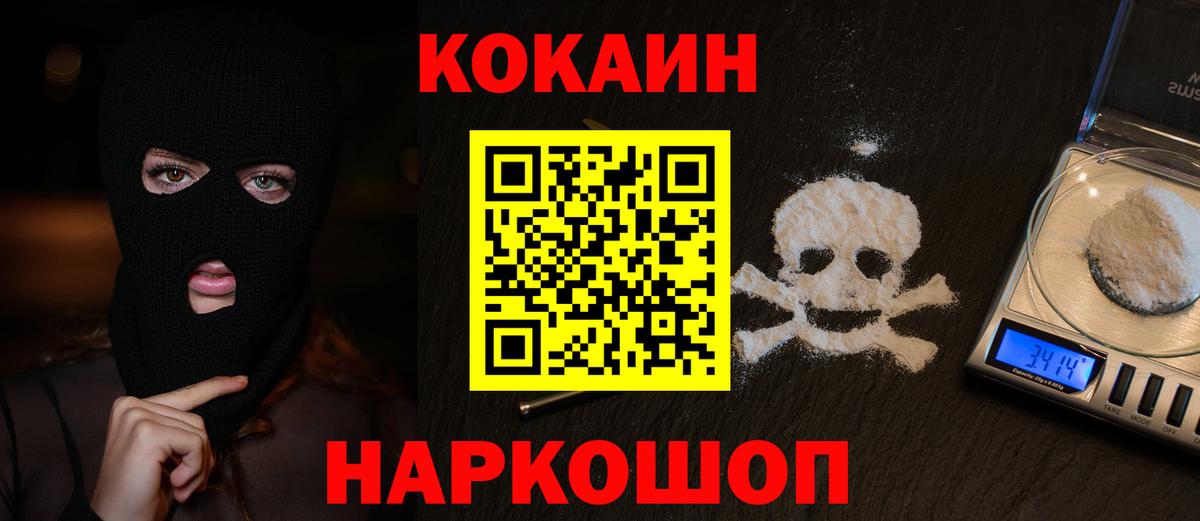 Cocaine Боливия Нальчик