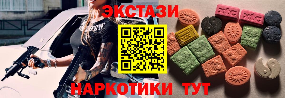 Нальчик  ЭКСТАЗИ MDMA  Вход с VPN  ЭКСТАЗИ  ЭКСТАЗИ Punisher 