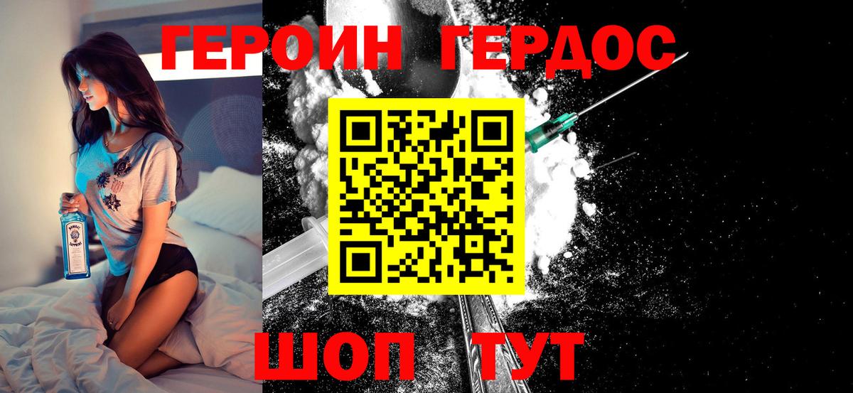 ГЕРОИН белый  Вход с VPN  Нальчик 