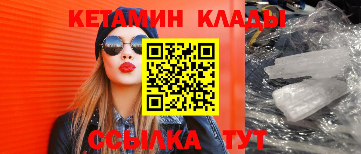Кетамин ketamine  Кетамин ketamine  Нальчик  Вход с VPN 