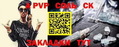 apvp Донецк
