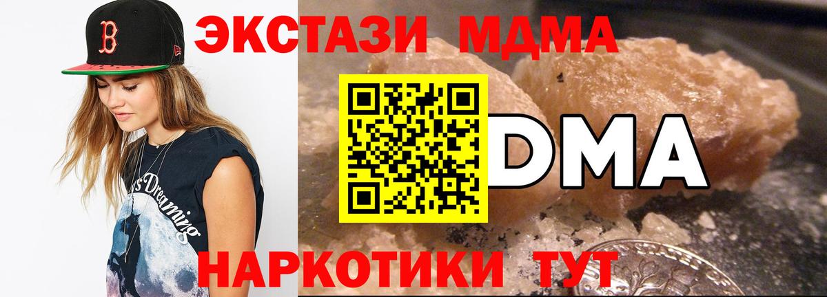 МДМА crystal  MDMA VHQ  МДМА  Вход с VPN  Нальчик 
