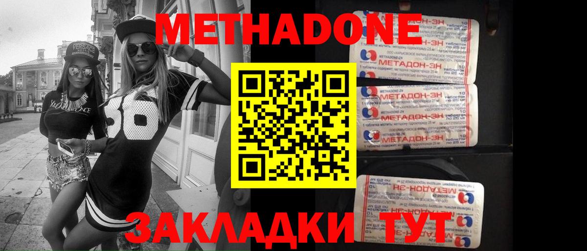 Метадон мёд  Метадон мёд  Вход с VPN  Нальчик 