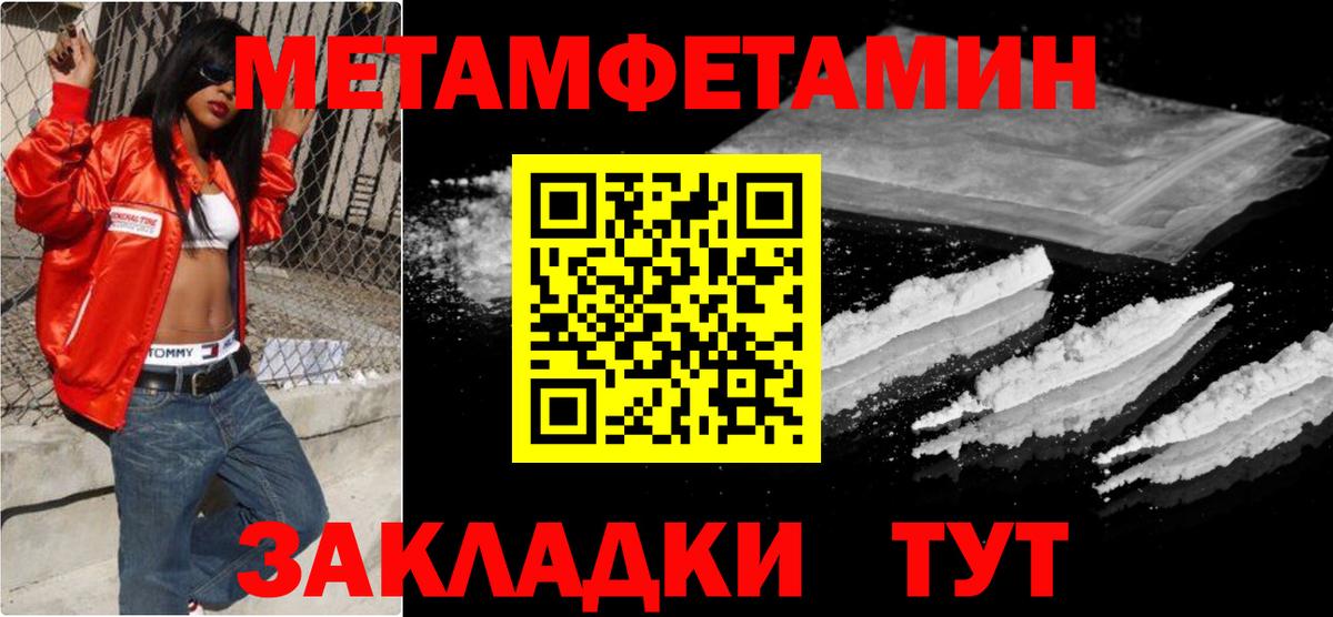 Первитин винт Нальчик