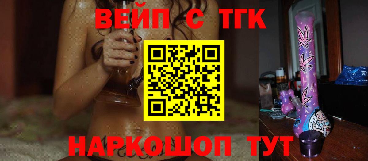 Дистиллят ТГК Wax  Вход с VPN  Нальчик 